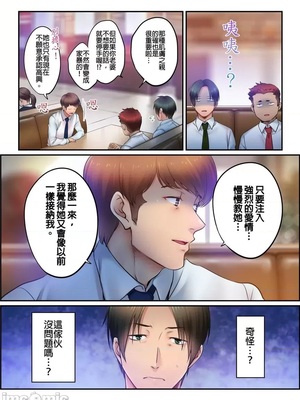 [FFC] 寝取りエステで、今夜、妻が…。1-49[完结]_0937