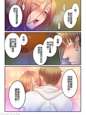 [FFC] 寝取りエステで、今夜、妻が…。1-49[完结]_0958