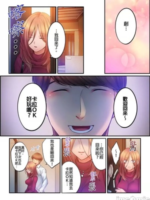 [FFC] 寝取りエステで、今夜、妻が…。1-49[完结]_0959