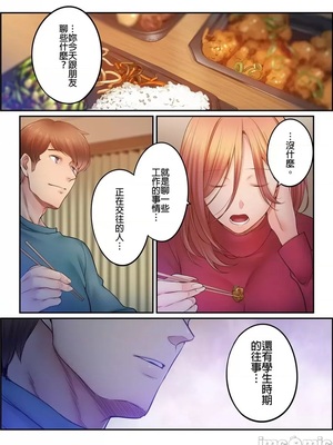 [FFC] 寝取りエステで、今夜、妻が…。1-49[完结]_0960