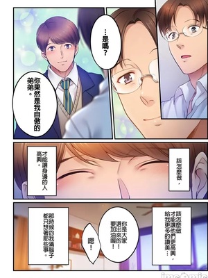 [FFC] 寝取りエステで、今夜、妻が…。1-49[完结]_0964