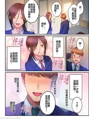 [FFC] 寝取りエステで、今夜、妻が…。1-49[完结]_0968