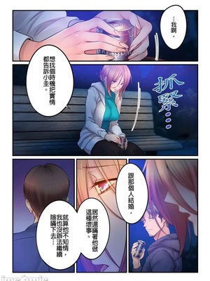 [FFC] 寝取りエステで、今夜、妻が…。1-49[完结]_0979