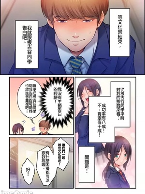 [FFC] 寝取りエステで、今夜、妻が…。1-49[完结]_0983