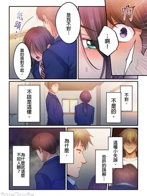 [FFC] 寝取りエステで、今夜、妻が…。1-49[完结]_0990