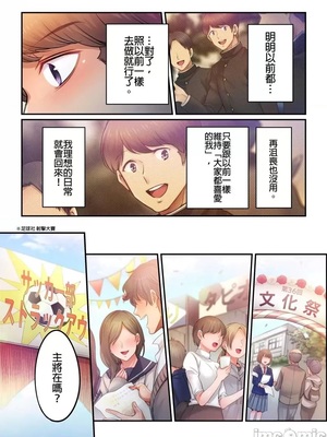 [FFC] 寝取りエステで、今夜、妻が…。1-49[完结]_0991
