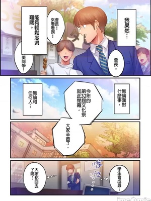 [FFC] 寝取りエステで、今夜、妻が…。1-49[完结]_0993
