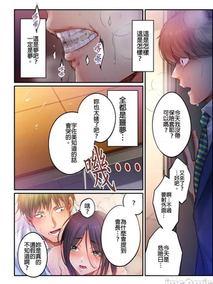 [FFC] 寝取りエステで、今夜、妻が…。1-49[完结]_0998