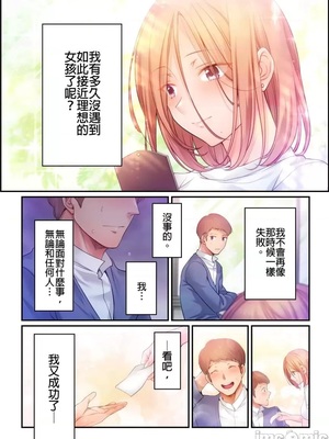 [FFC] 寝取りエステで、今夜、妻が…。1-49[完结]_1004