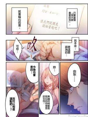 [FFC] 寝取りエステで、今夜、妻が…。1-49[完结]_1005