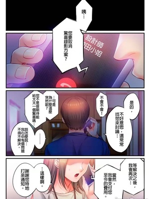 [FFC] 寝取りエステで、今夜、妻が…。1-49[完结]_1007
