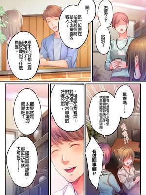 [FFC] 寝取りエステで、今夜、妻が…。1-49[完结]_1008