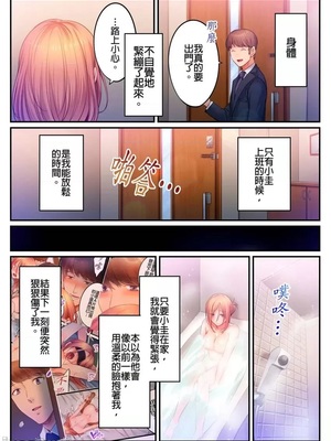 [FFC] 寝取りエステで、今夜、妻が…。1-49[完结]_1011
