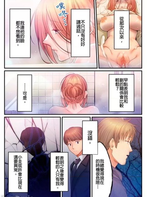 [FFC] 寝取りエステで、今夜、妻が…。1-49[完结]_1012