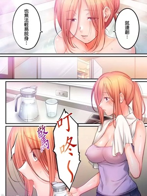 [FFC] 寝取りエステで、今夜、妻が…。1-49[完结]_1013