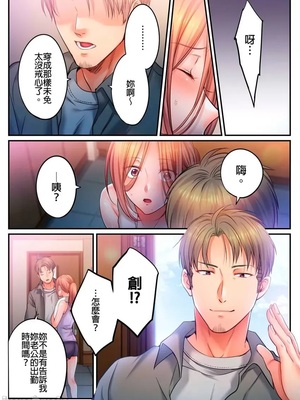 [FFC] 寝取りエステで、今夜、妻が…。1-49[完结]_1015