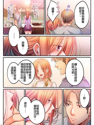 [FFC] 寝取りエステで、今夜、妻が…。1-49[完结]_1017