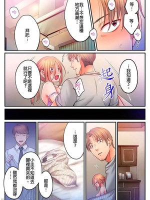 [FFC] 寝取りエステで、今夜、妻が…。1-49[完结]_1023