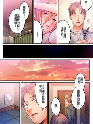 [FFC] 寝取りエステで、今夜、妻が…。1-49[完结]_1029