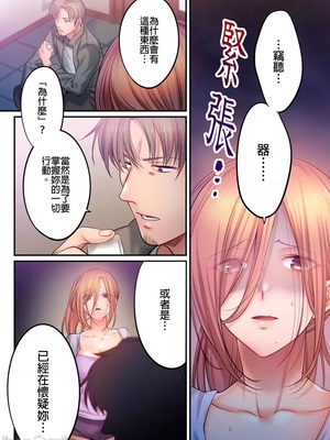 [FFC] 寝取りエステで、今夜、妻が…。1-49[完结]_1032