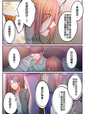 [FFC] 寝取りエステで、今夜、妻が…。1-49[完结]_1033