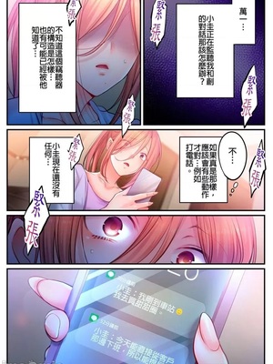 [FFC] 寝取りエステで、今夜、妻が…。1-49[完结]_1037