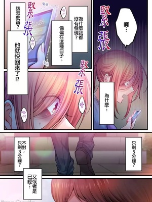 [FFC] 寝取りエステで、今夜、妻が…。1-49[完结]_1038