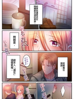 [FFC] 寝取りエステで、今夜、妻が…。1-49[完结]_1041