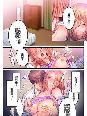 [FFC] 寝取りエステで、今夜、妻が…。1-49[完结]_1044