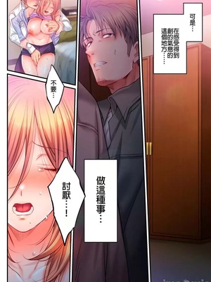 [FFC] 寝取りエステで、今夜、妻が…。1-49[完结]_1045