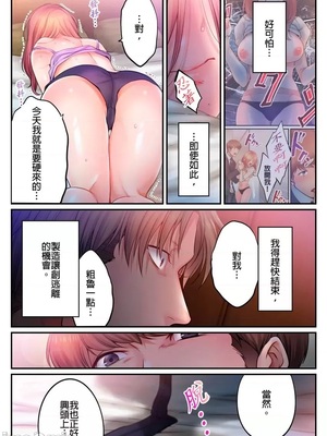 [FFC] 寝取りエステで、今夜、妻が…。1-49[完结]_1047