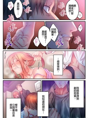 [FFC] 寝取りエステで、今夜、妻が…。1-49[完结]_1051