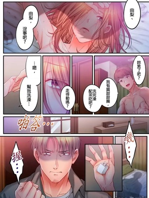 [FFC] 寝取りエステで、今夜、妻が…。1-49[完结]_1055