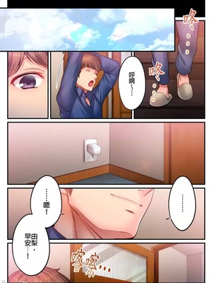 [FFC] 寝取りエステで、今夜、妻が…。1-49[完结]_1058