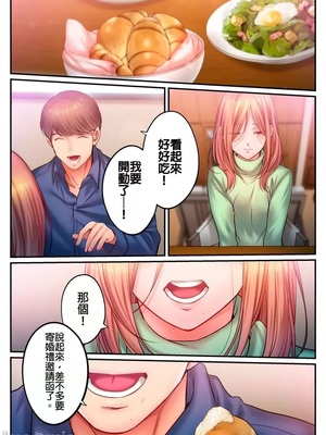 [FFC] 寝取りエステで、今夜、妻が…。1-49[完结]_1059