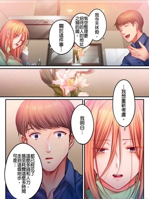 [FFC] 寝取りエステで、今夜、妻が…。1-49[完结]_1060