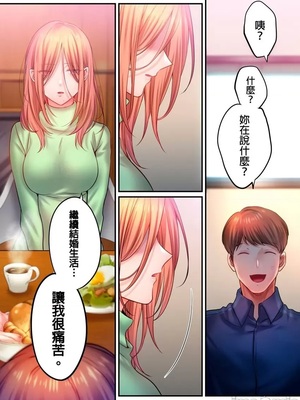 [FFC] 寝取りエステで、今夜、妻が…。1-49[完结]_1061