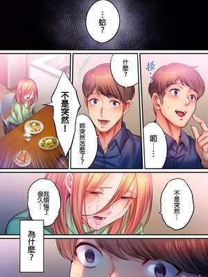 [FFC] 寝取りエステで、今夜、妻が…。1-49[完结]_1062