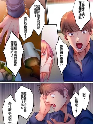 [FFC] 寝取りエステで、今夜、妻が…。1-49[完结]_1064
