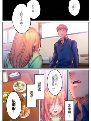 [FFC] 寝取りエステで、今夜、妻が…。1-49[完结]_1065