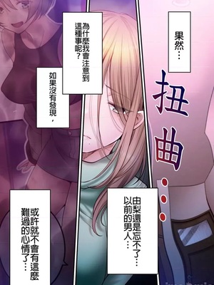 [FFC] 寝取りエステで、今夜、妻が…。1-49[完结]_1067