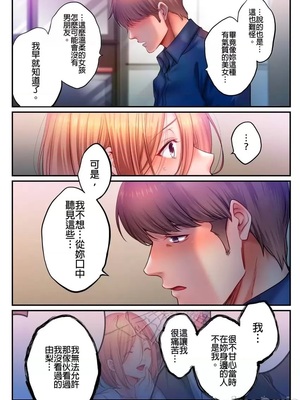 [FFC] 寝取りエステで、今夜、妻が…。1-49[完结]_1069