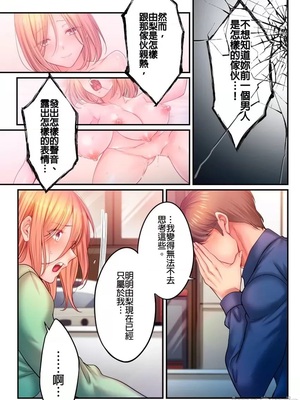 [FFC] 寝取りエステで、今夜、妻が…。1-49[完结]_1070