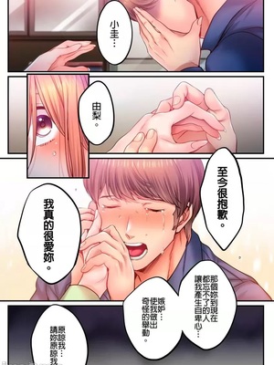 [FFC] 寝取りエステで、今夜、妻が…。1-49[完结]_1071
