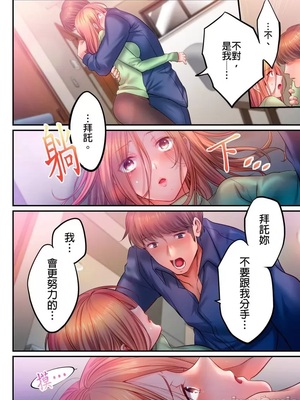 [FFC] 寝取りエステで、今夜、妻が…。1-49[完结]_1072