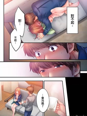 [FFC] 寝取りエステで、今夜、妻が…。1-49[完结]_1079