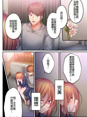 [FFC] 寝取りエステで、今夜、妻が…。1-49[完结]_1082