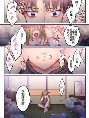 [FFC] 寝取りエステで、今夜、妻が…。1-49[完结]_1084