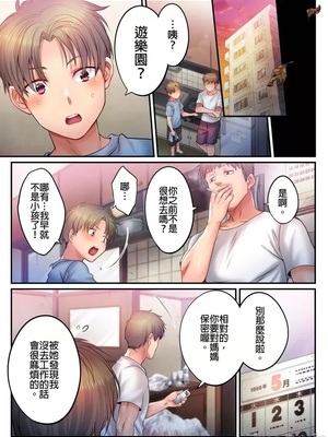 [FFC] 寝取りエステで、今夜、妻が…。1-49[完结]_1085