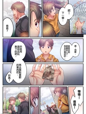 [FFC] 寝取りエステで、今夜、妻が…。1-49[完结]_1087